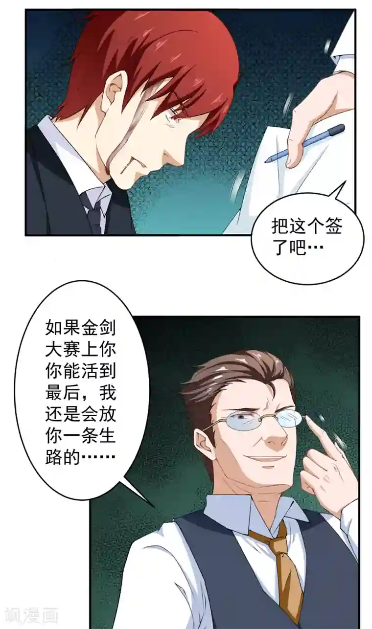 超级保安在都市第30话 骨髓配对
