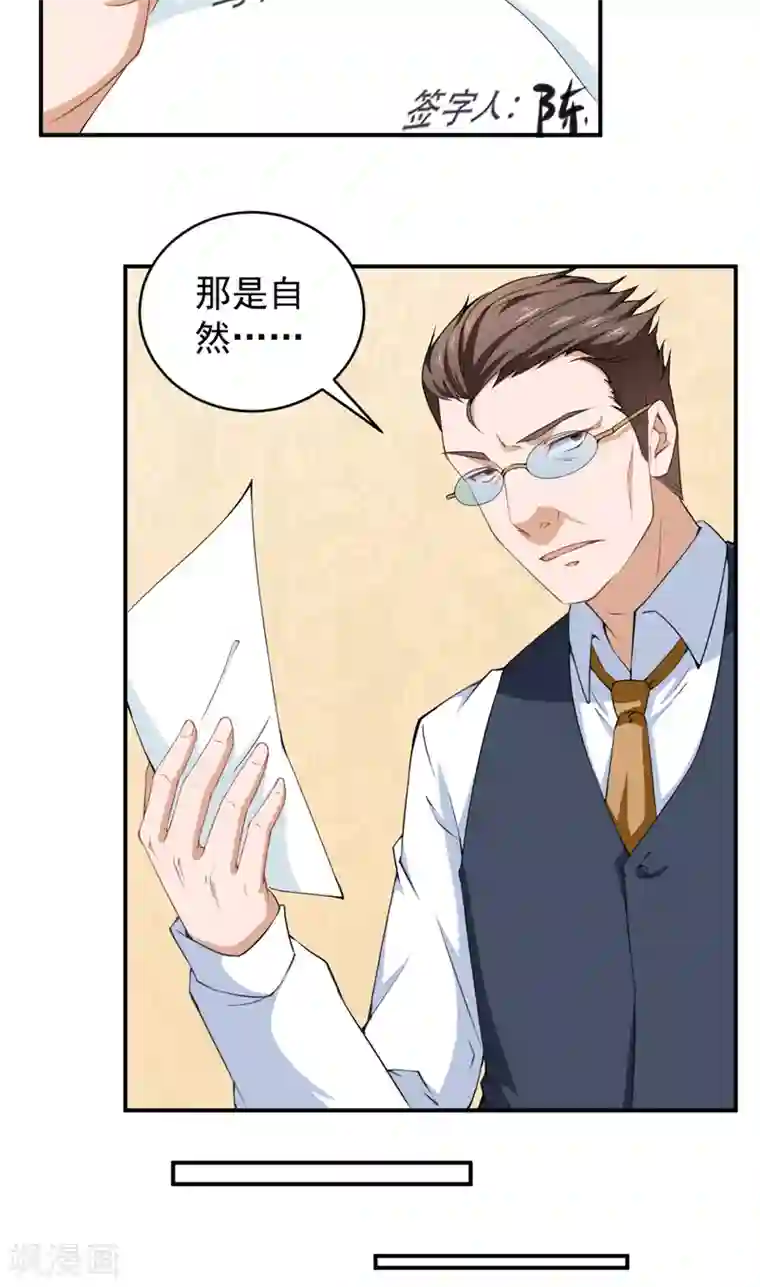 超级保安在都市第30话 骨髓配对