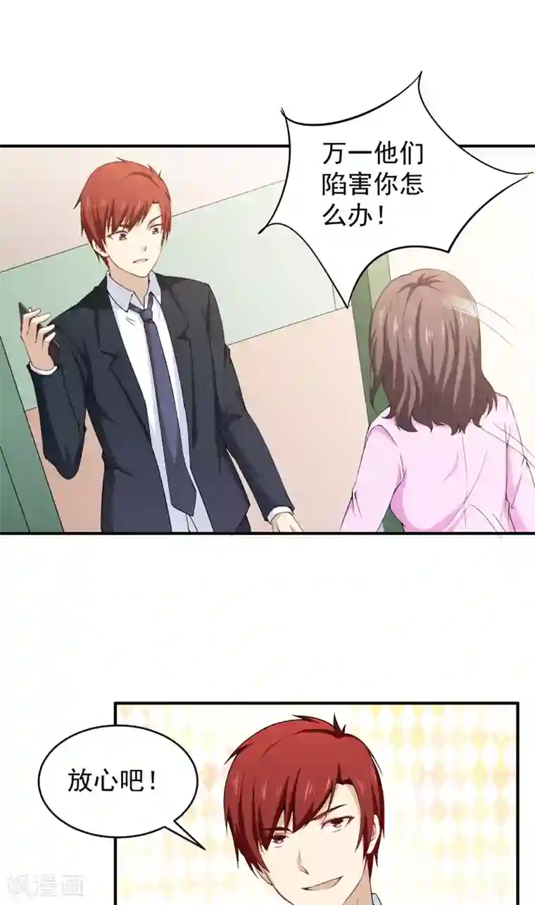 超级保安在都市第31话 金剑大赛开幕