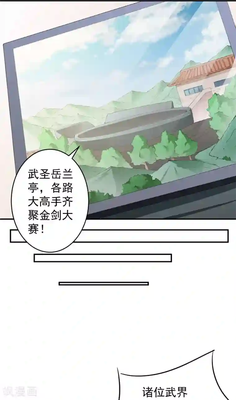 超级保安在都市第31话 金剑大赛开幕