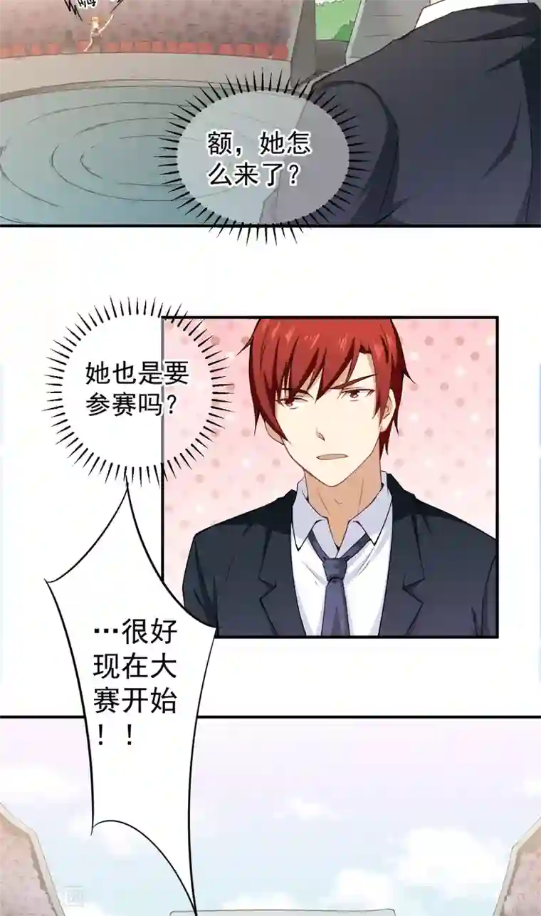 超级保安在都市第31话 金剑大赛开幕