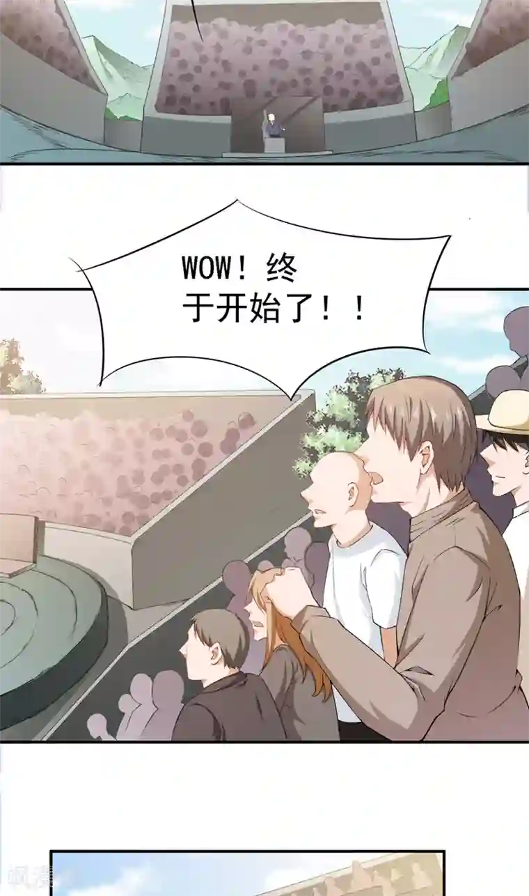 超级保安在都市第31话 金剑大赛开幕