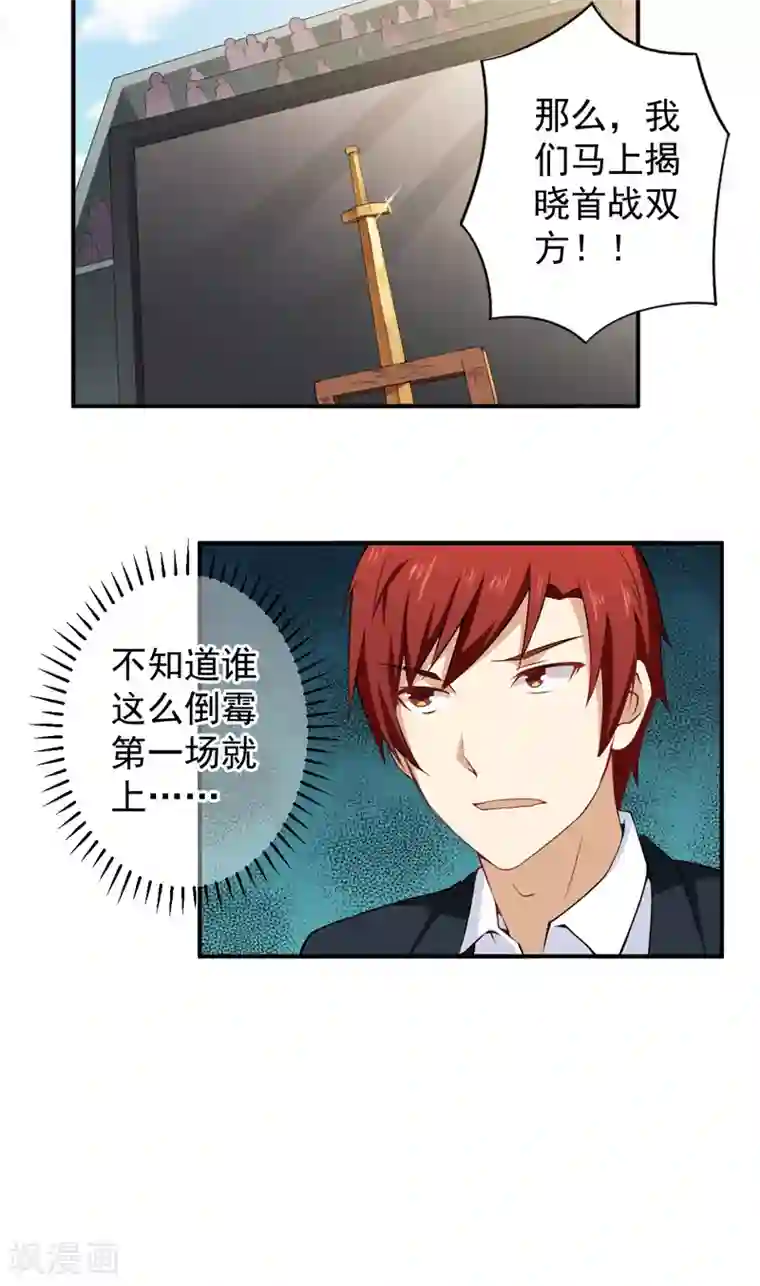 超级保安在都市第31话 金剑大赛开幕