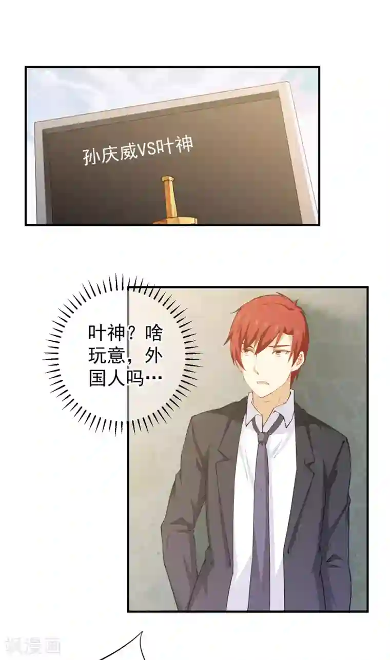 超级保安在都市第31话 金剑大赛开幕