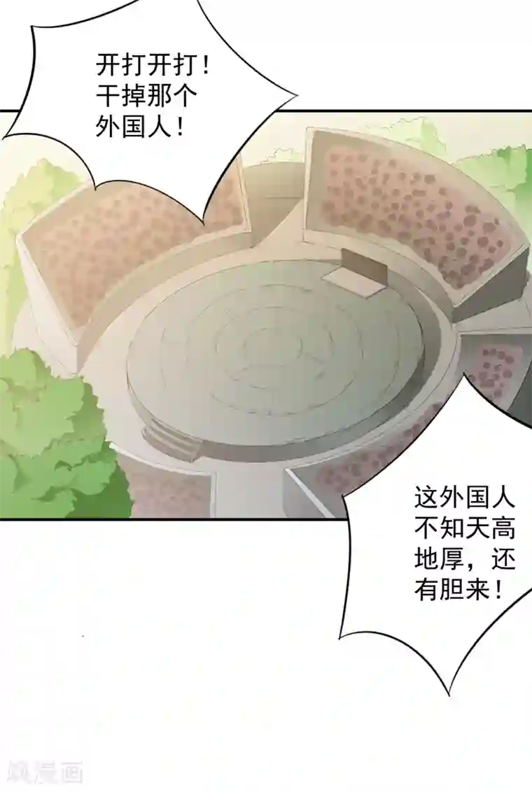 超级保安在都市第31话 金剑大赛开幕