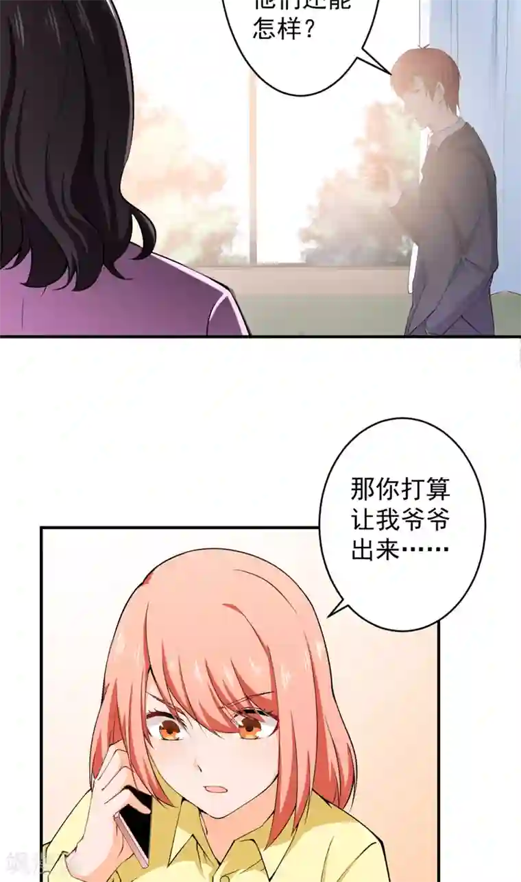 超级保安在都市第31话 金剑大赛开幕