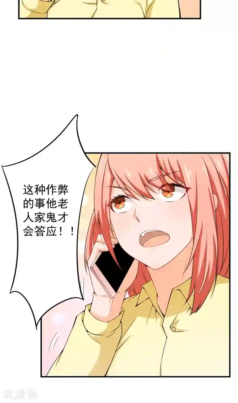 超级保安在都市第31话 金剑大赛开幕