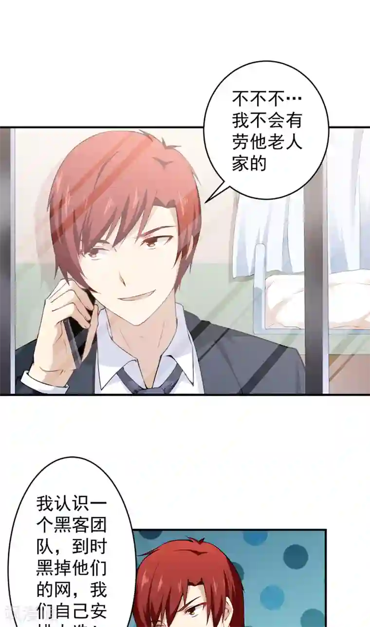 超级保安在都市第31话 金剑大赛开幕