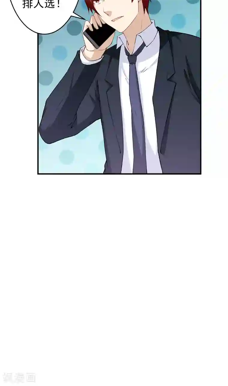 超级保安在都市第31话 金剑大赛开幕