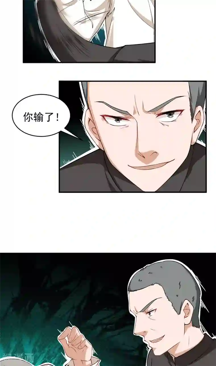 超级保安在都市第32话 叶神