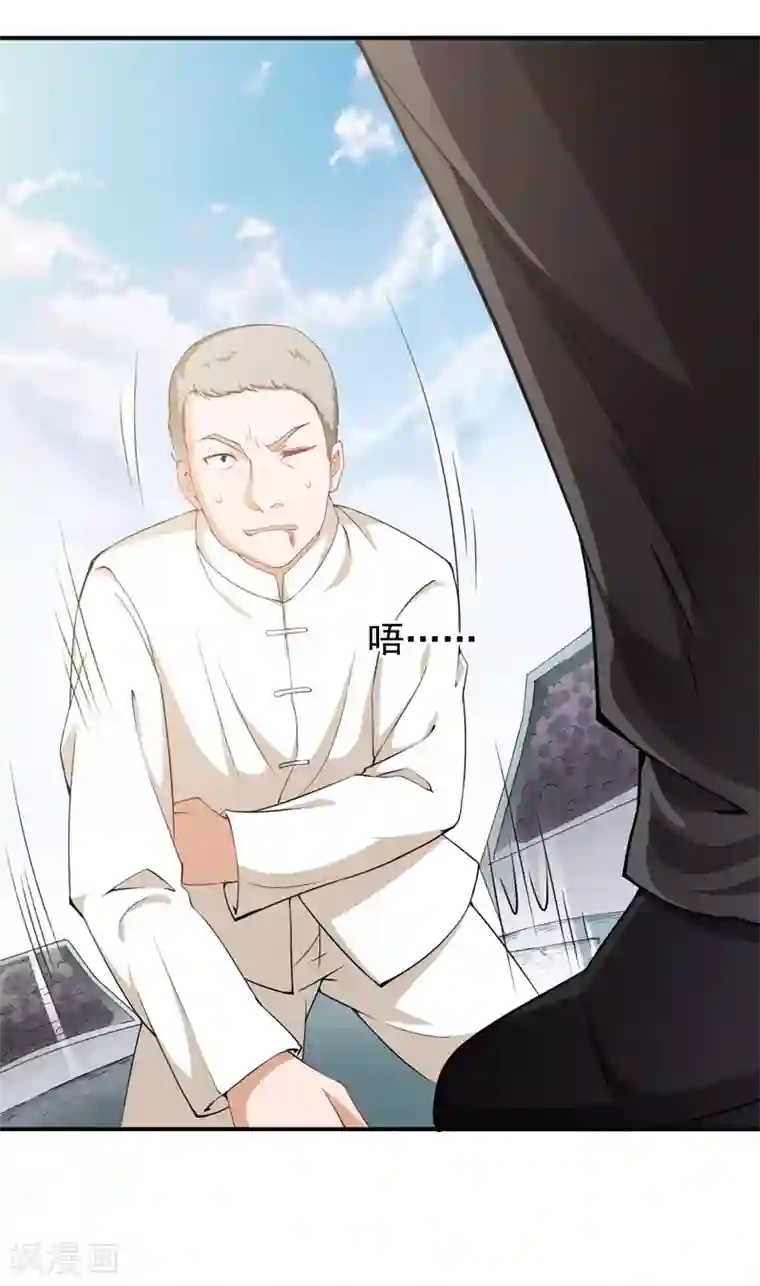 超级保安在都市第32话 叶神