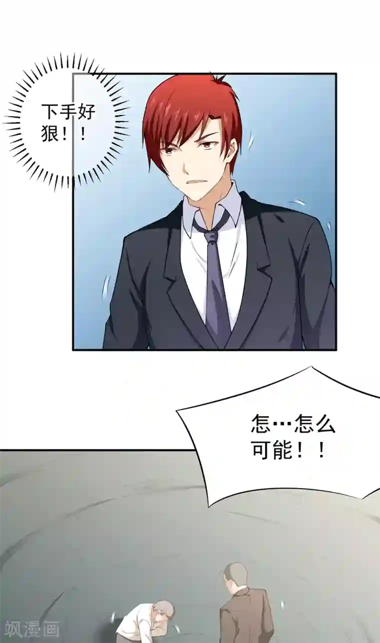 超级保安在都市第32话 叶神