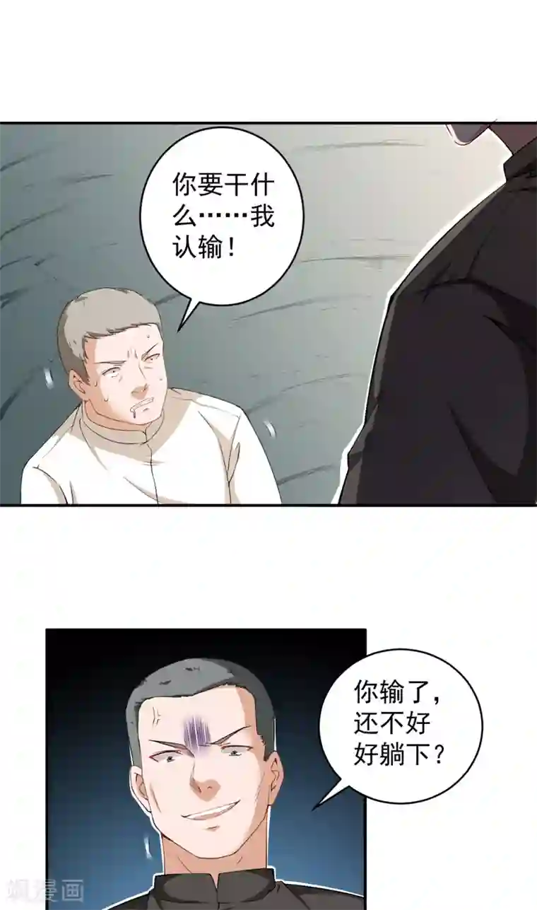 超级保安在都市第32话 叶神