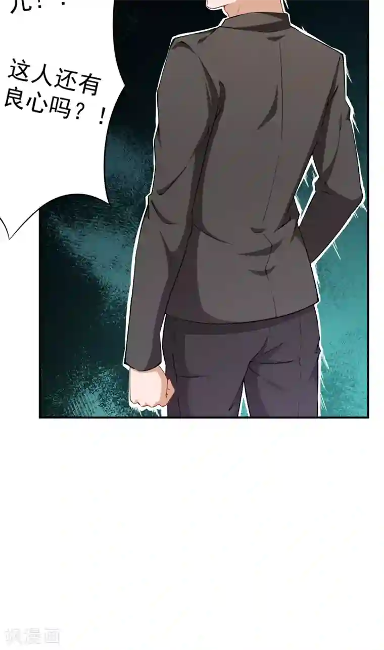 超级保安在都市第32话 叶神