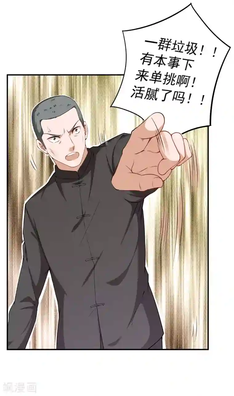 超级保安在都市第32话 叶神