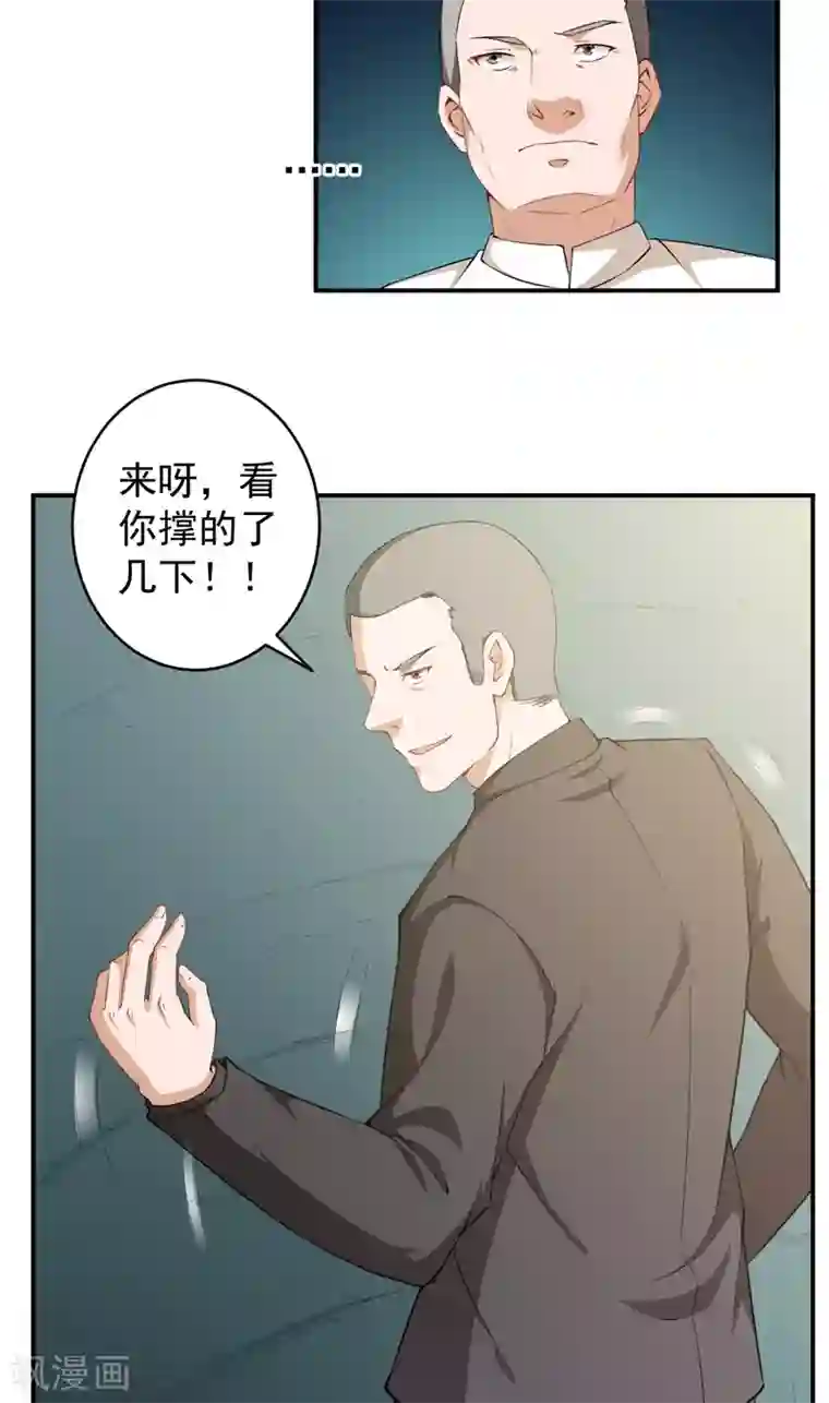 超级保安在都市第32话 叶神