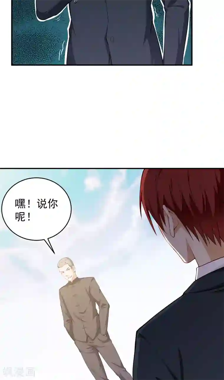 超级保安在都市第32话 叶神