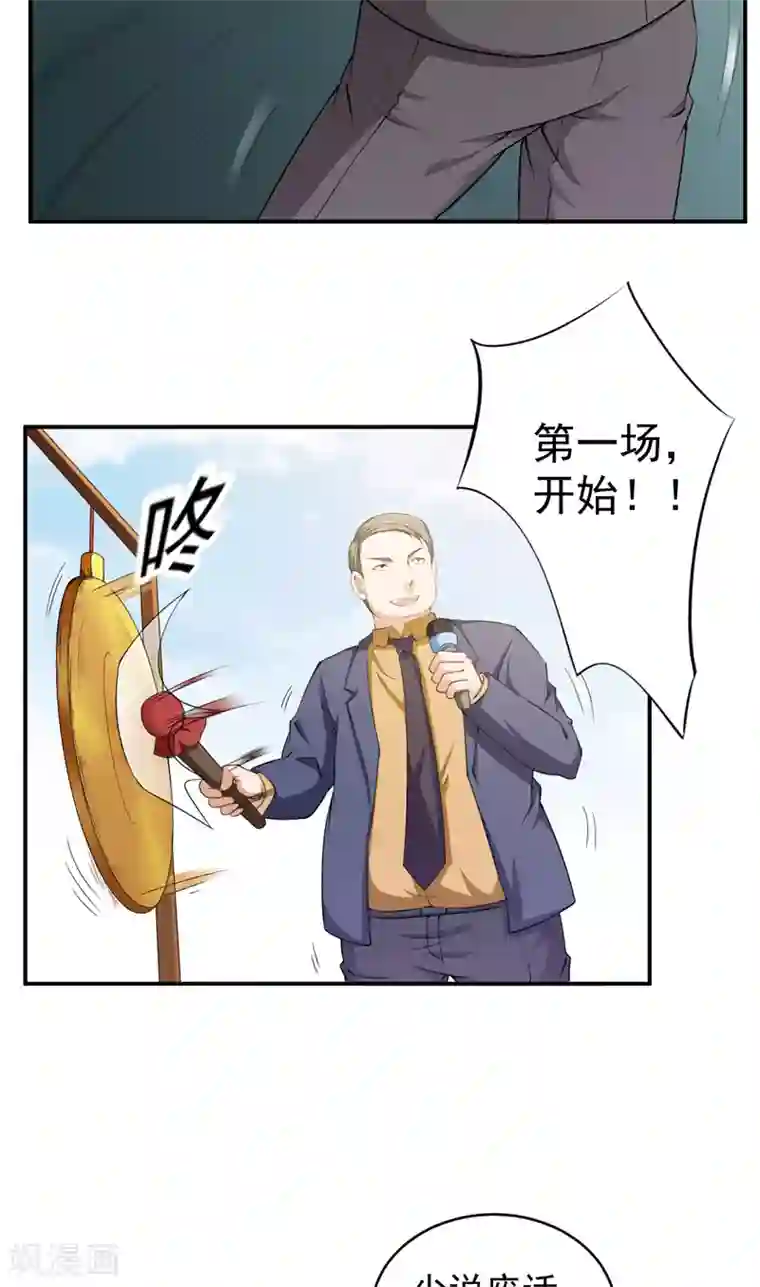 超级保安在都市第32话 叶神