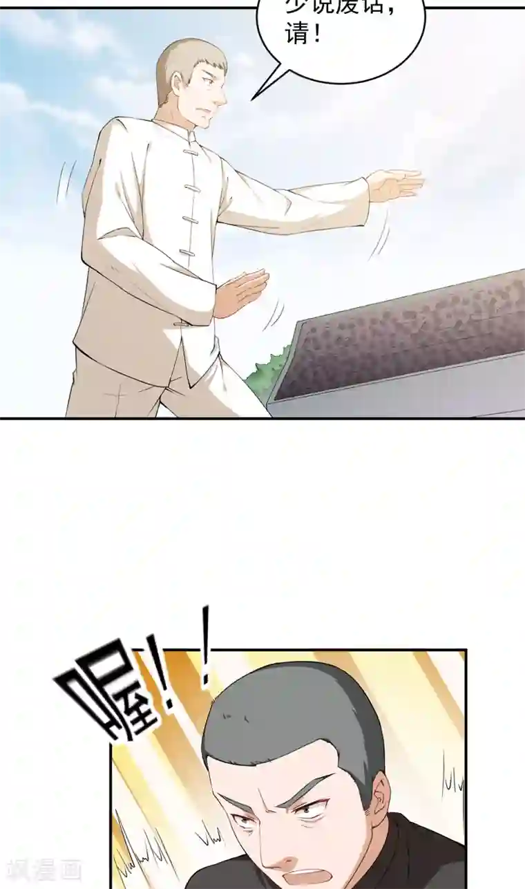 超级保安在都市第32话 叶神