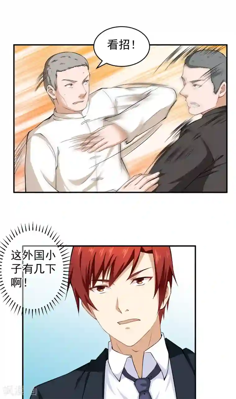 超级保安在都市第32话 叶神