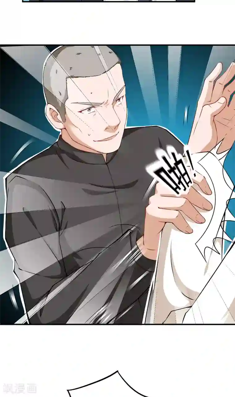 超级保安在都市第32话 叶神