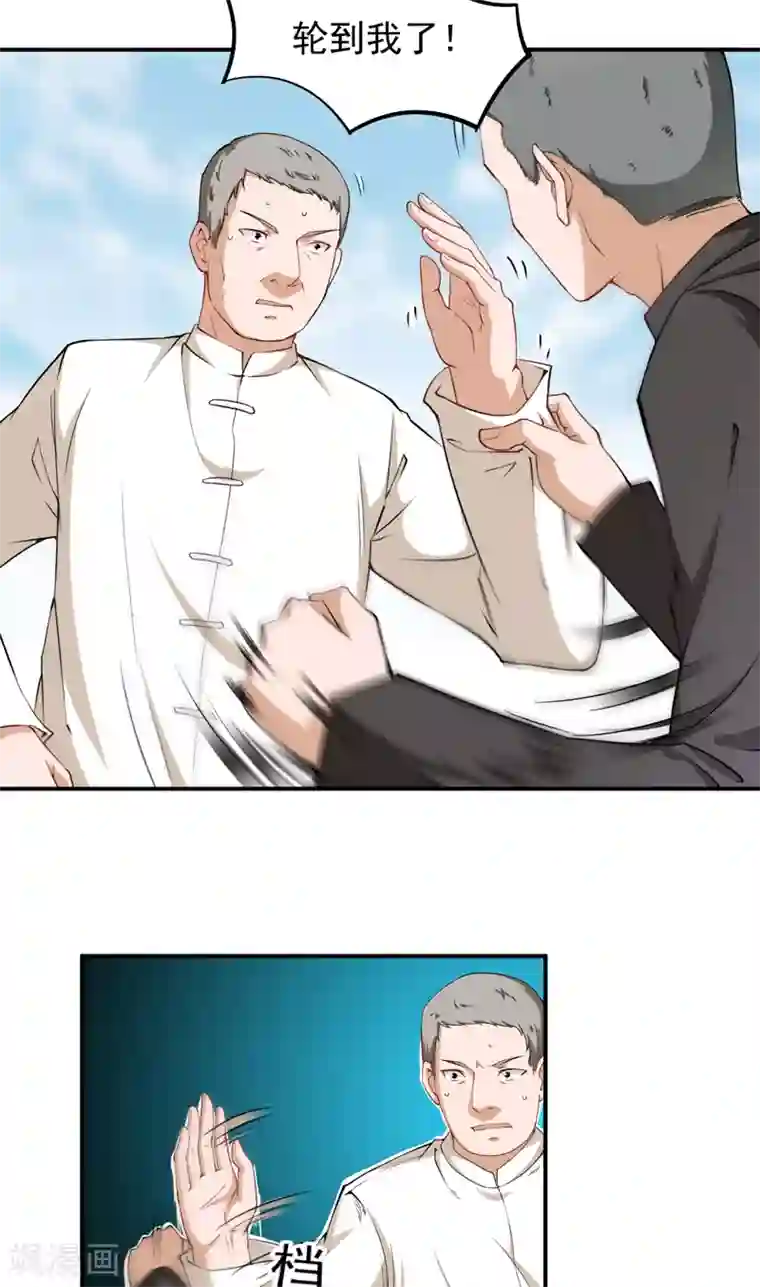 超级保安在都市第32话 叶神