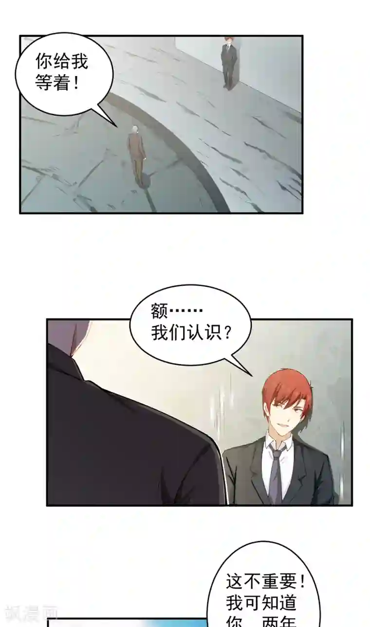 超级保安在都市第33话 陈扬之战