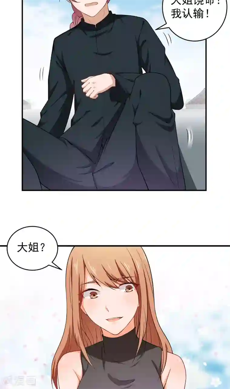 超级保安在都市第33话 陈扬之战