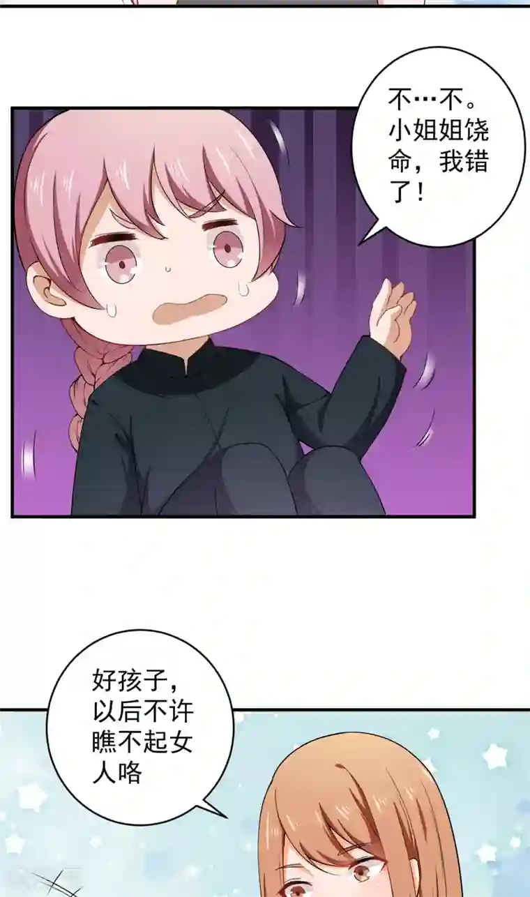 超级保安在都市第33话 陈扬之战