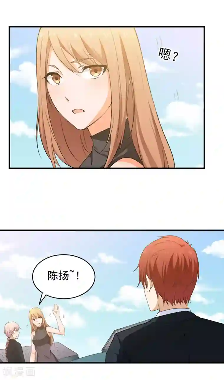 超级保安在都市第33话 陈扬之战