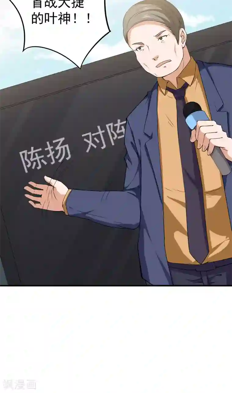 超级保安在都市第33话 陈扬之战