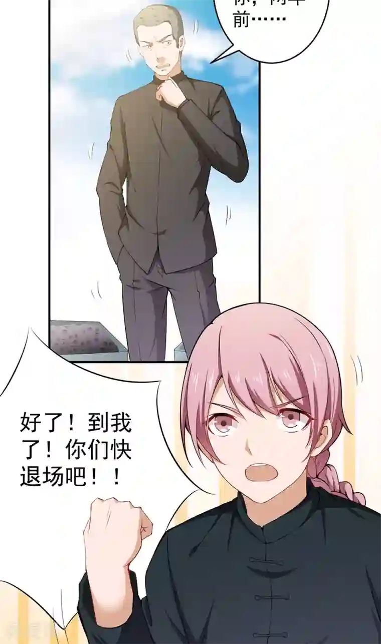 超级保安在都市第33话 陈扬之战