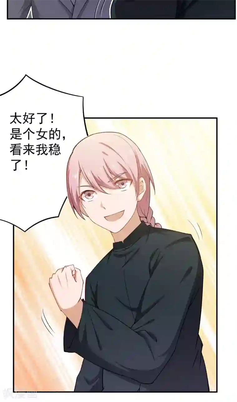 超级保安在都市第33话 陈扬之战