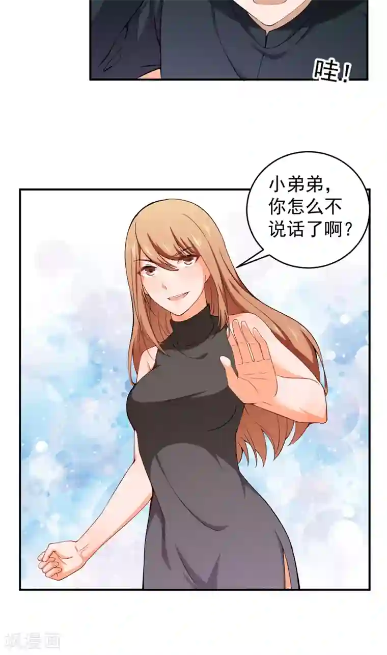 超级保安在都市第33话 陈扬之战