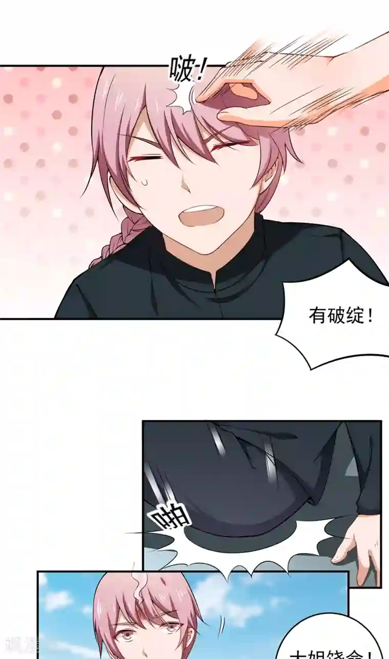 超级保安在都市第33话 陈扬之战