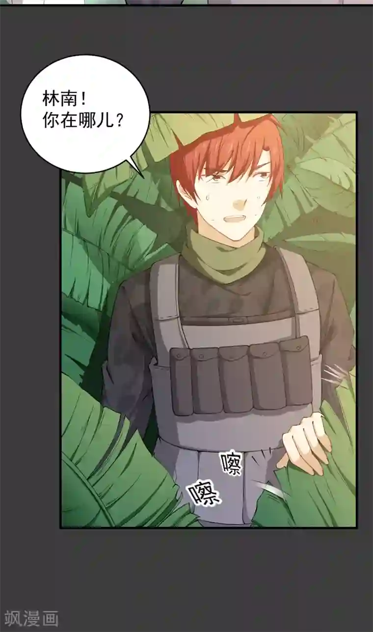 超级保安在都市第34话 林南之死