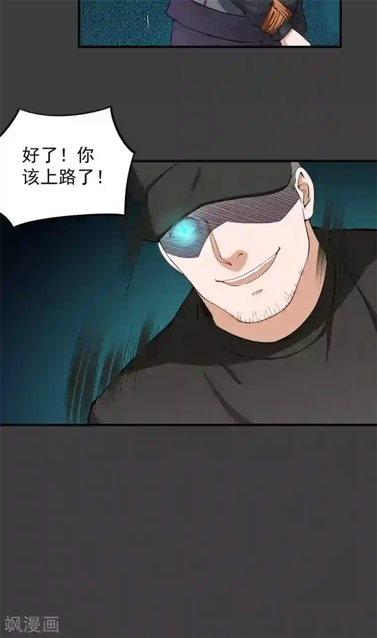 超级保安在都市第34话 林南之死