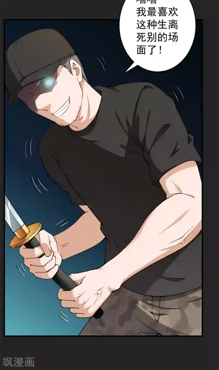 超级保安在都市第34话 林南之死