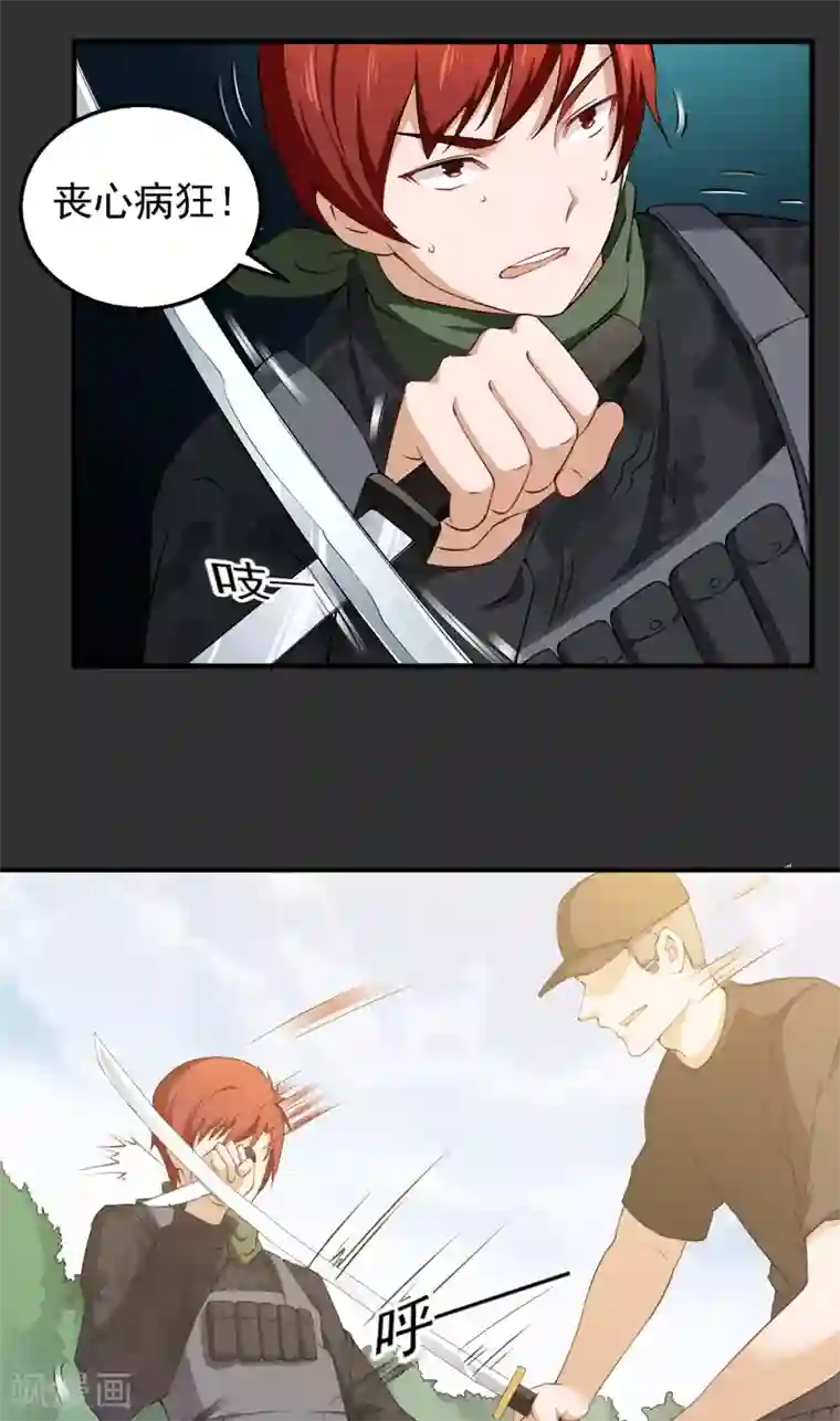 超级保安在都市第34话 林南之死