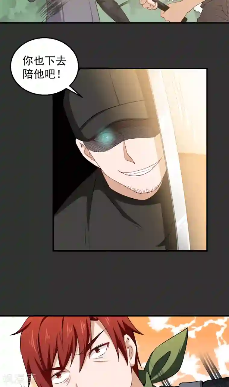 超级保安在都市第34话 林南之死