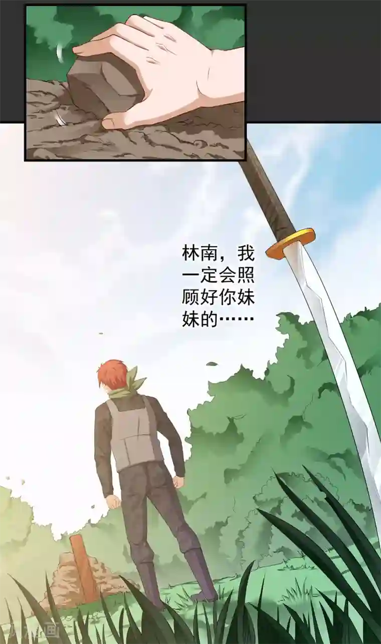 超级保安在都市第34话 林南之死