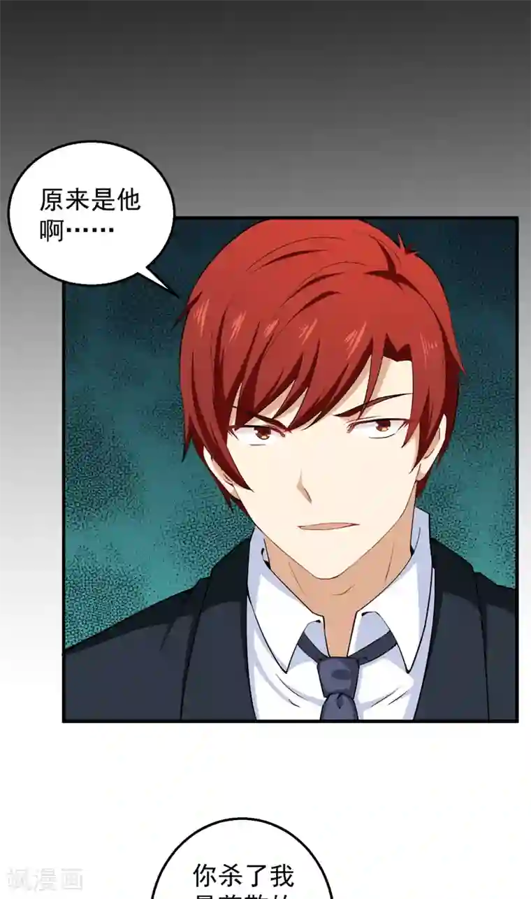 超级保安在都市第34话 林南之死