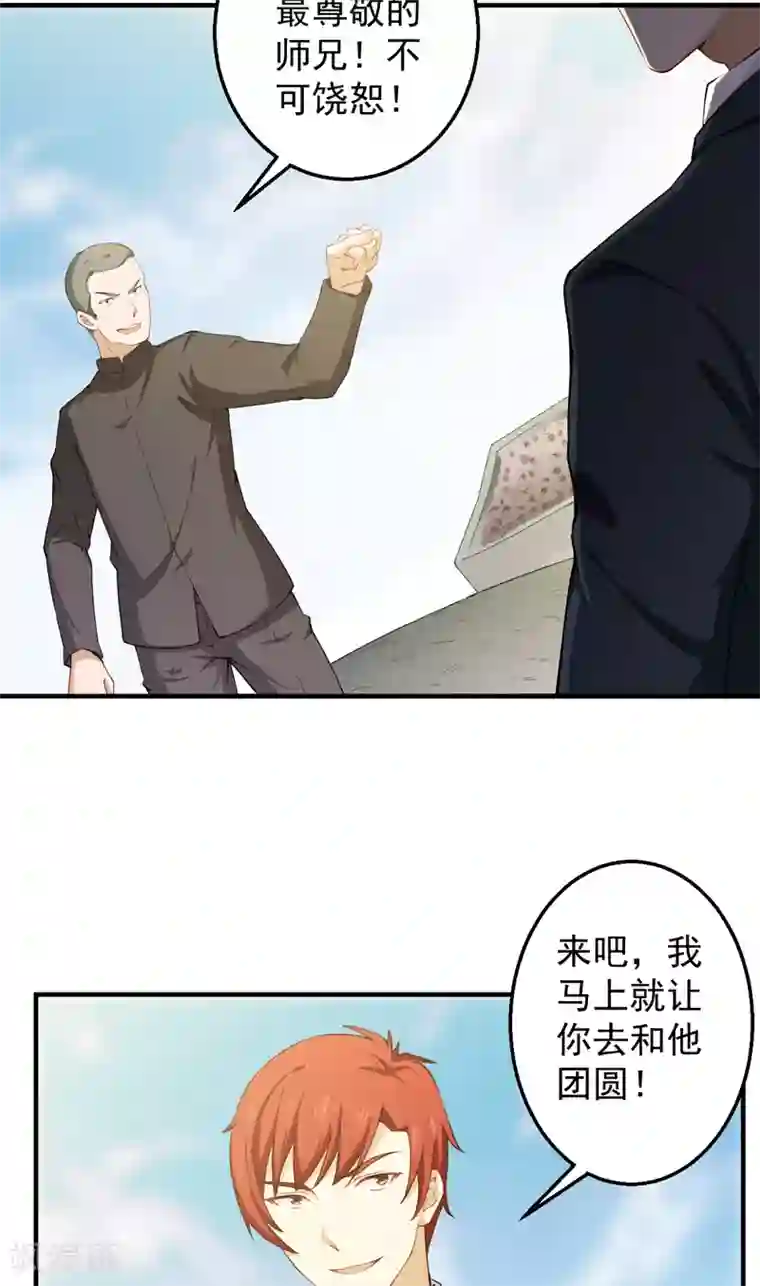 超级保安在都市第34话 林南之死