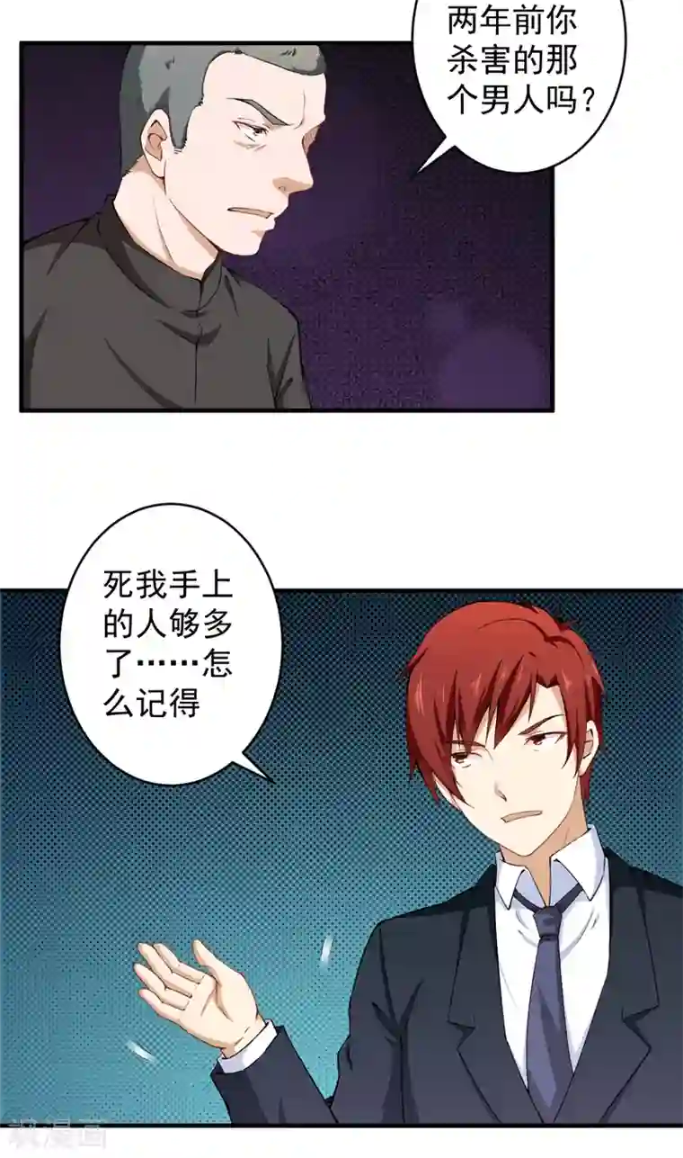 超级保安在都市第34话 林南之死