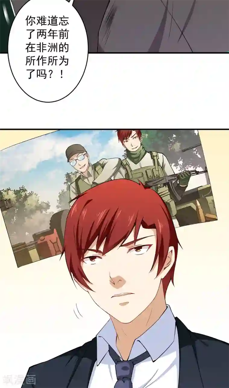 超级保安在都市第34话 林南之死