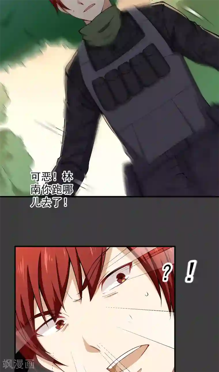 超级保安在都市第34话 林南之死