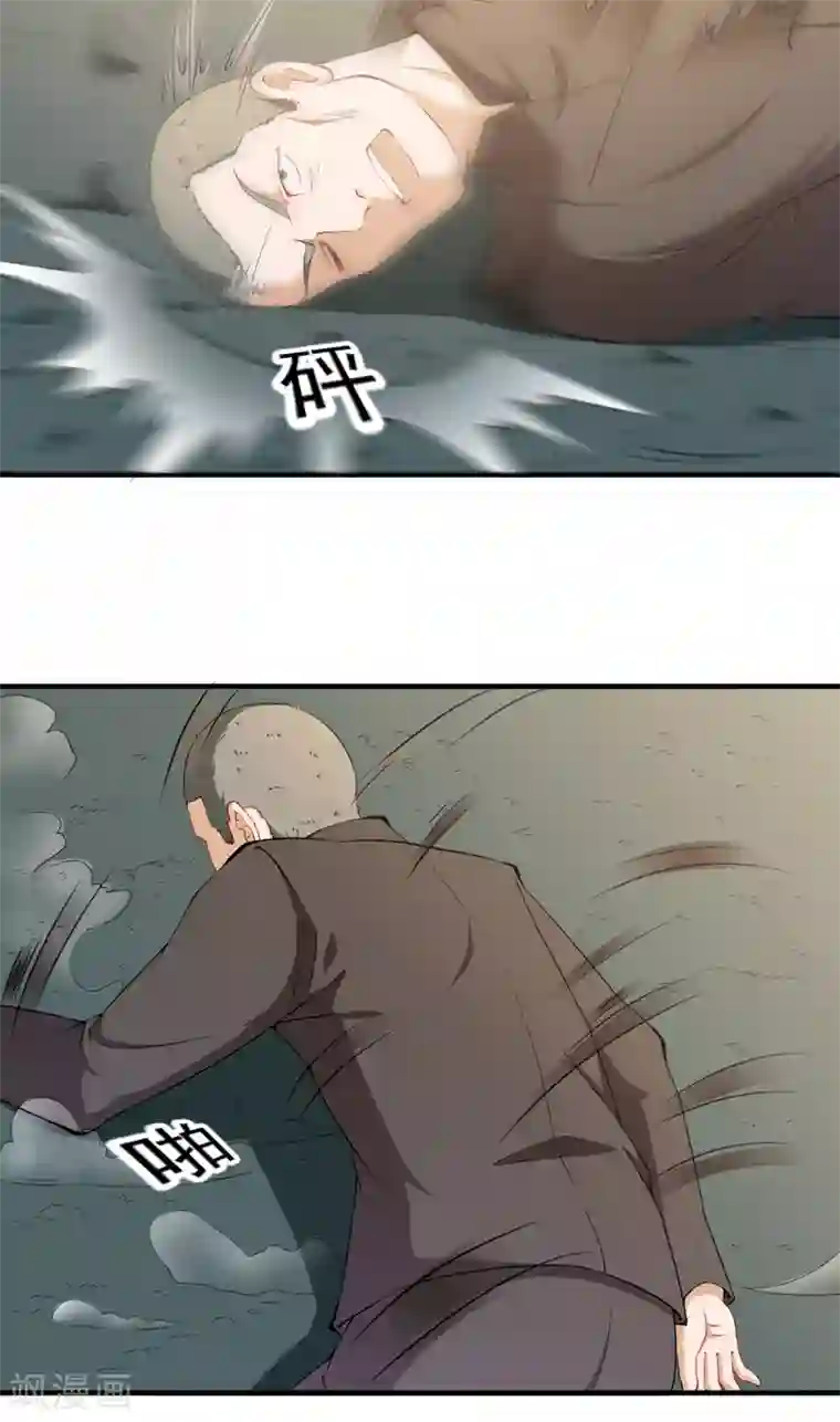 超级保安在都市第35话 首战大捷