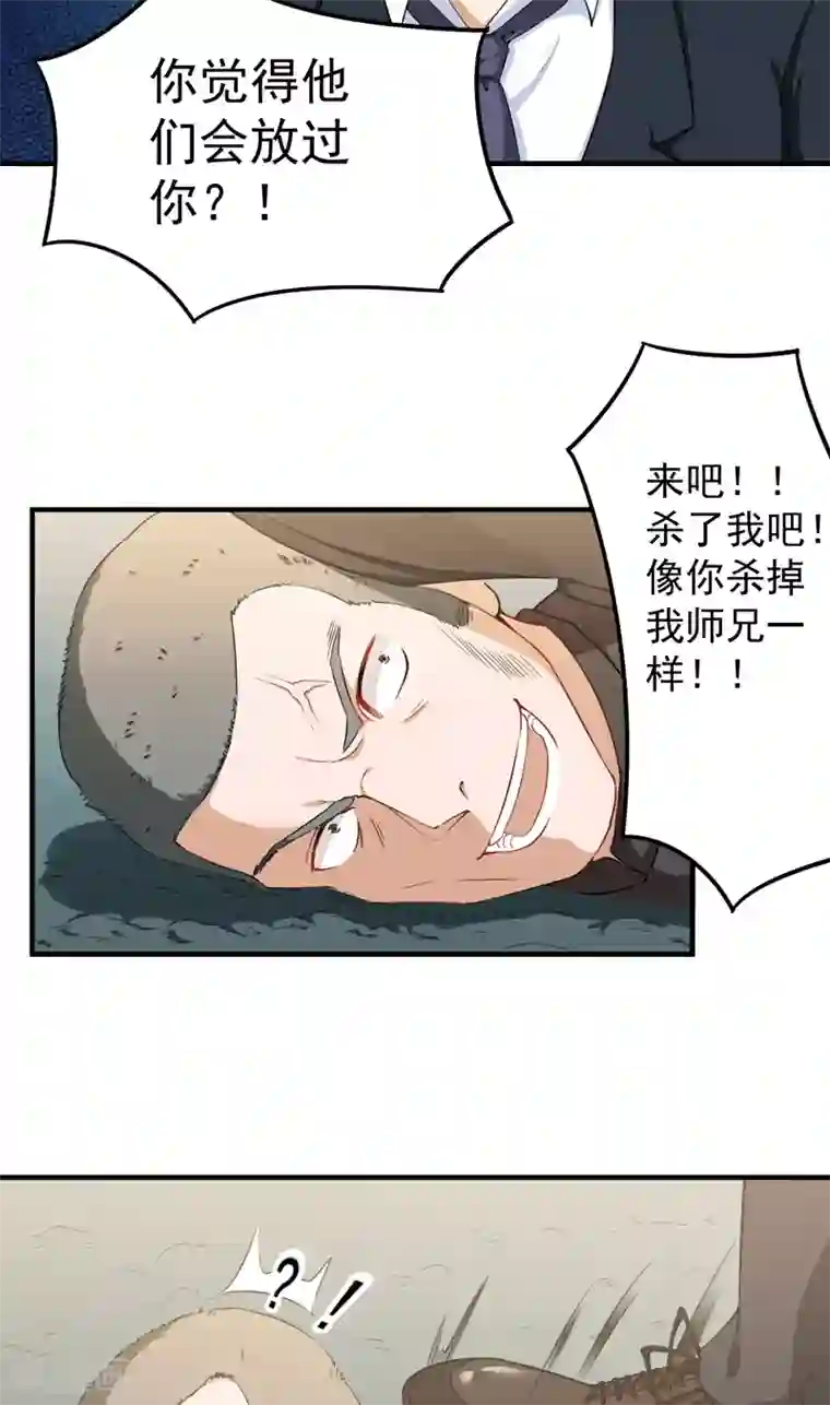 超级保安在都市第35话 首战大捷