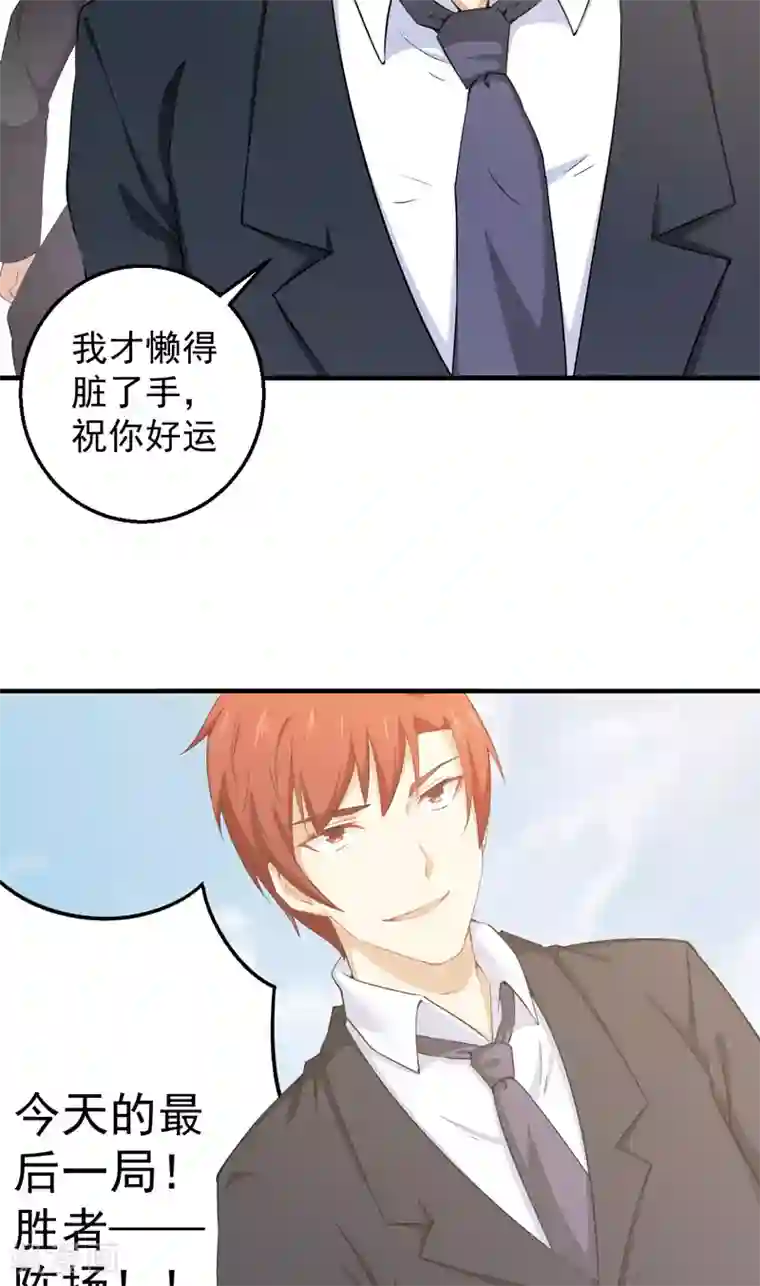 超级保安在都市第35话 首战大捷