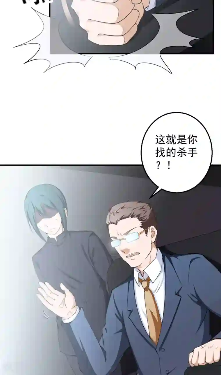 超级保安在都市第35话 首战大捷